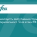 Наслідки атаки РФ: у Києві очищують струмок Сирець