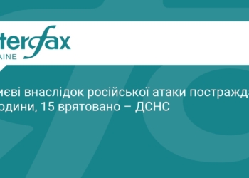 Наслідки нічної атаки на Київ: є постраждалі