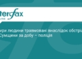 Наслідки обстрілів Сумщини: четверо поранених за добу