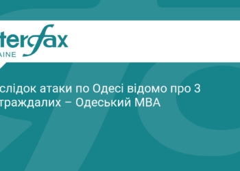 Нічна атака на Одесу: є постраждалі серед цивільних