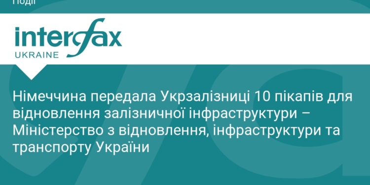 Німеччина передала Укрзалізниці 10 пікапів та фургонів