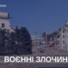 Обстріл Нововоронцовки: загинула жінка
