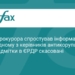 Офіс генпрокурора спростував підозру антикорупціонеру