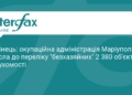 Окупанти в Маріуполі привласнюють тисячі об'єктів нерухомості
