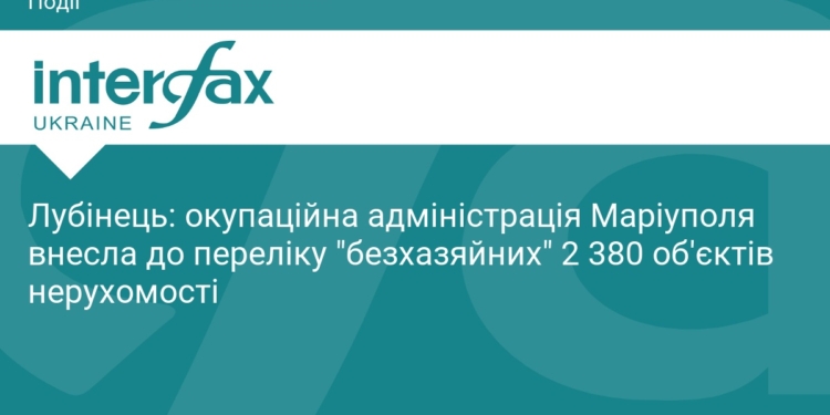 Окупанти в Маріуполі привласнюють тисячі об'єктів нерухомості