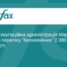 Окупанти в Маріуполі привласнюють тисячі об'єктів нерухомості