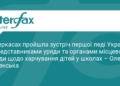 Олена Зеленська обговорила реформу шкільного харчування