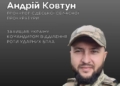 Пам’яті Андрія Ковтуна: прокурор та захисник України
