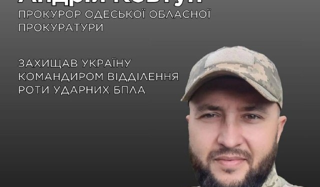 Пам’яті Андрія Ковтуна: прокурор та захисник України