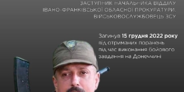 Пам’яті Любомира Хамця: історія прокурора-захисника