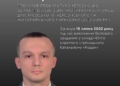 Пам’яті Сергія Антоненка: шлях прокурора-воїна