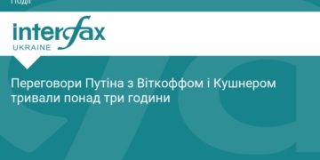 Переговори Путіна з оточенням Трампа: деталі зустрічі