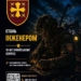 Статнь інженером