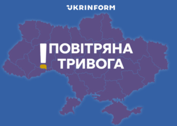 Повітряна тривога у Києві: загроза балістичного удару