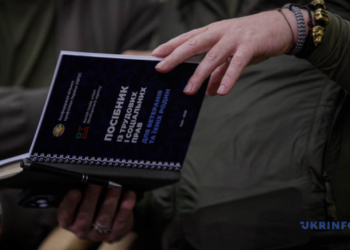 Права ветеранів: у Києві презентували новий посібник