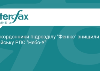 Прикордонники «Фенікса» знищили ворожу РЛС «Небо-У»
