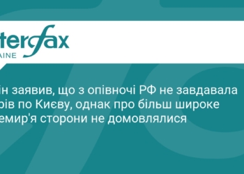 Путін заявив про припинення ударів по Києву