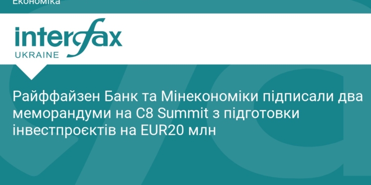 Райффайзен Банк та Мінекономіки залучать 20 млн євро