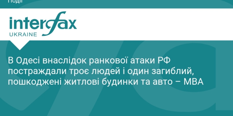 Ракетна атака на Одесу: є загиблий та поранені