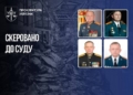 Ракетний удар по «Фактор-Друк»: судитимуть генералів рф