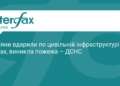 РФ атакувала цивільну інфраструктуру в Сумах