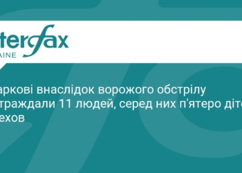 РФ атакувала Харків: 11 поранених, серед них діти
