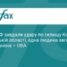 РФ атакувала Комишуваху: є загиблий та поранені