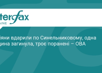 РФ атакувала Синельникове: є загиблі та поранені
