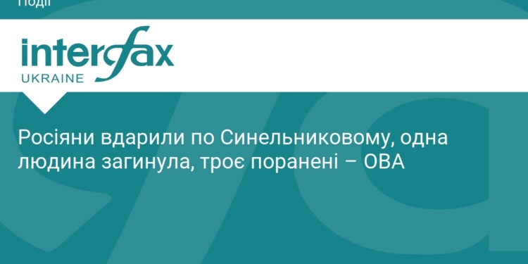 РФ атакувала Синельникове: є загиблі та поранені