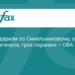 РФ атакувала Синельникове: є загиблі та поранені