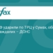 РФ атакувала ТРЦ у Сумах: деталі нічного удару