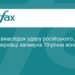Російський дрон вбив жінку у багатоповерхівці Херсона