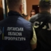 Розкрадання в Луганській ОДА: викрито корупційну схему