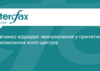 Руслан Кравченко відкинув звинувачення щодо кол-центрів