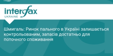 Ринок пального в Україні: ситуація під контролем