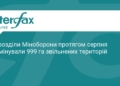 Сапери Міноборони очистили 999 га територій у серпні