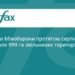 Сапери Міноборони очистили 999 га територій у серпні