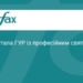 СБУ привітала ГУР із професійним святом