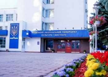 Скандальне звільнення професора КНУКіМ: деталі конфлікту