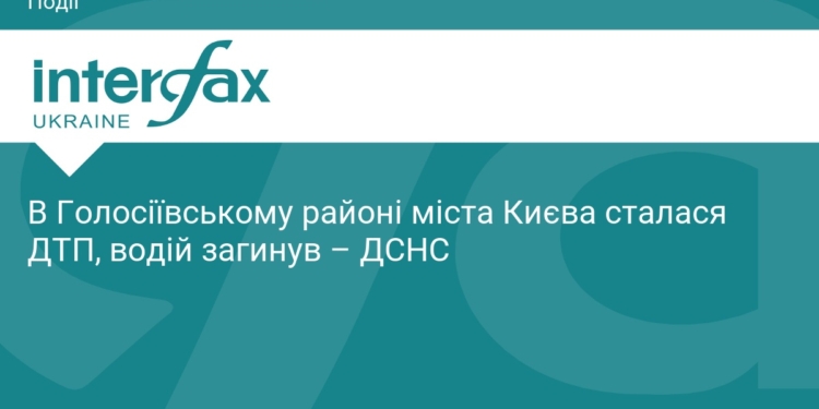 Смертельна ДТП у Києві: авто впало з мосту