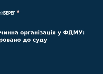 Справа ФДМУ: колишнього голову судитимуть за мільярдні збитки