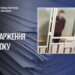 Справа про насильство над дитиною: прокуратура йде в касацію