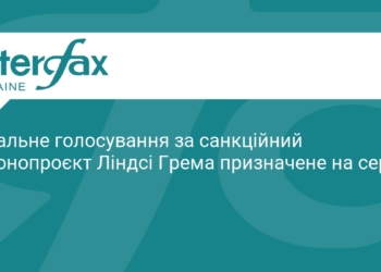 США готують фінальне голосування за санкції проти РФ