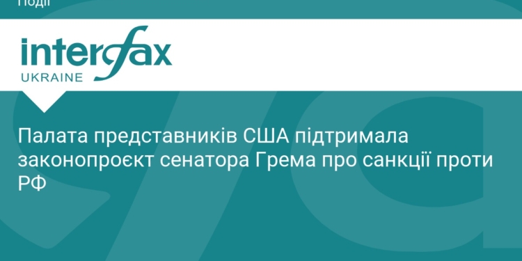 США посилюють санкції проти РФ: рішення Палати представників