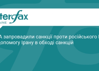 США ввели нові санкції проти російського ВТБ