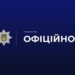 Стрілянина в Києві: поліцейський застрелив нападника