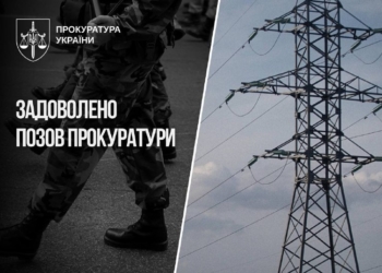 Суд зобов’язав повернути 7,7 млн грн за електроенергію