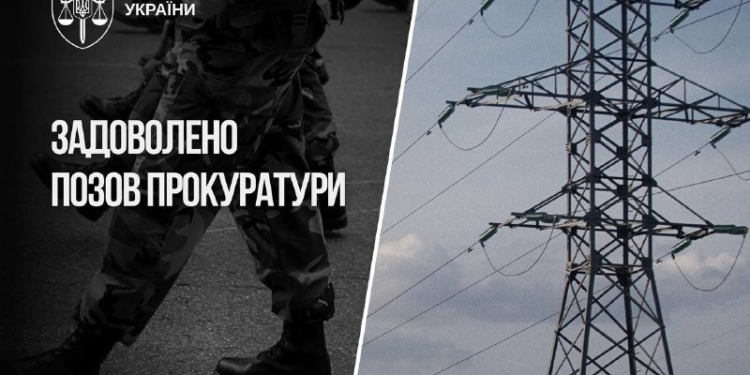 Суд зобов’язав повернути 7,7 млн грн за електроенергію