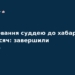 Суддю судитимуть за підбурювання до хабаря у $30 тисяч
