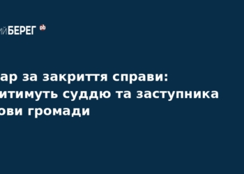 Суддю та посадовця судитимуть за хабар у Кіровоградській області